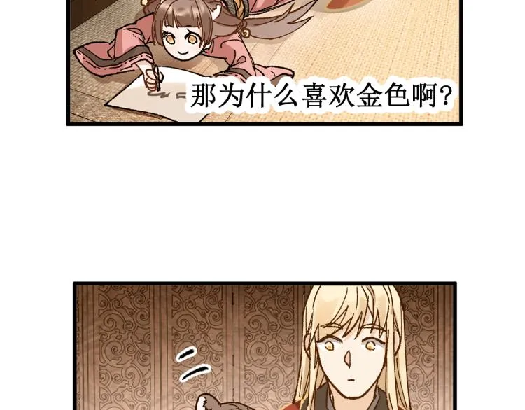 第136话 遗憾 第41页