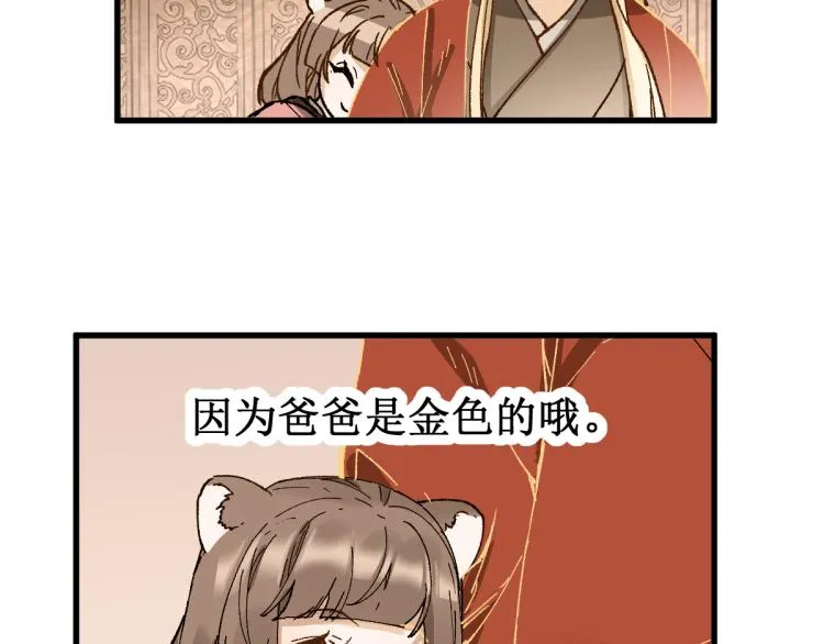 第136话 遗憾 第42页