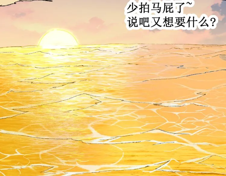 第136话 遗憾 第44页