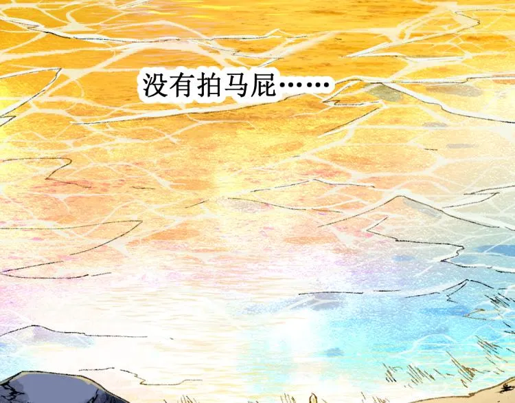 第136话 遗憾 第45页