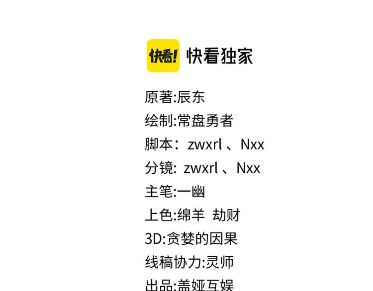 第136话 遗憾 第49页