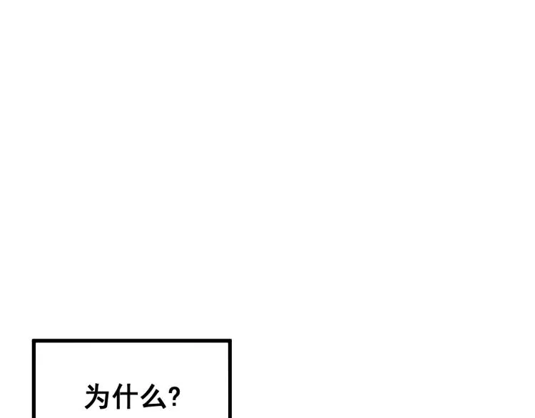第136话 遗憾 第51页