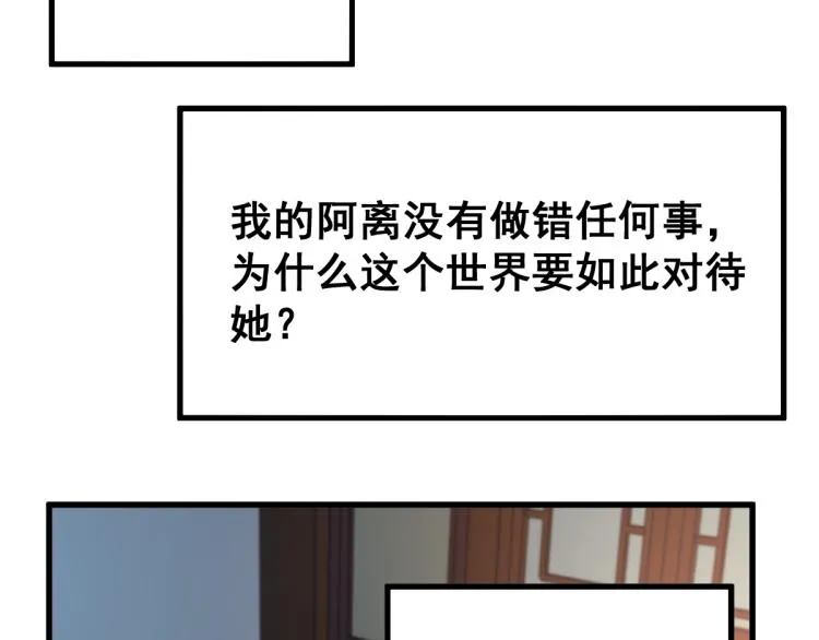 第136话 遗憾 第52页