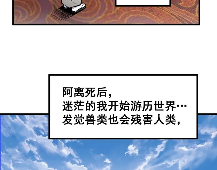 第136话 遗憾 第54页