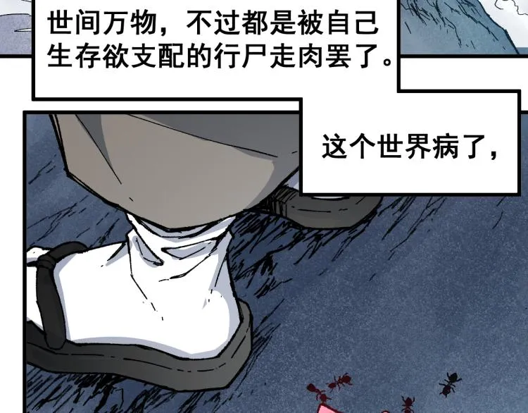 第136话 遗憾 第56页