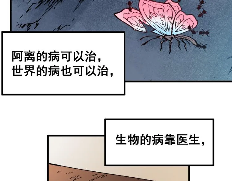 第136话 遗憾 第57页