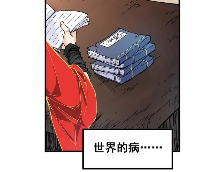 第136话 遗憾 第58页