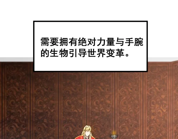 第136话 遗憾 第59页