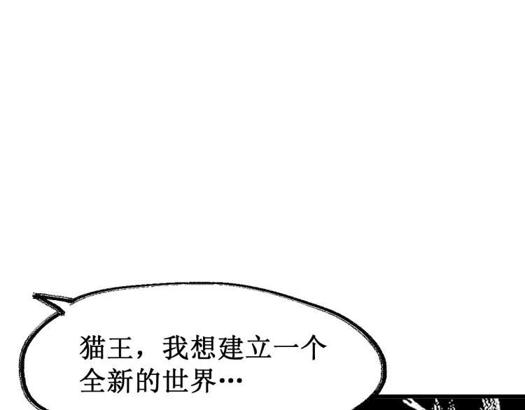 第136话 遗憾 第61页