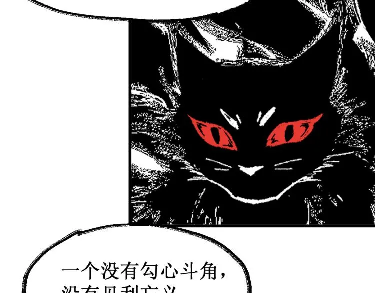 第136话 遗憾 第62页