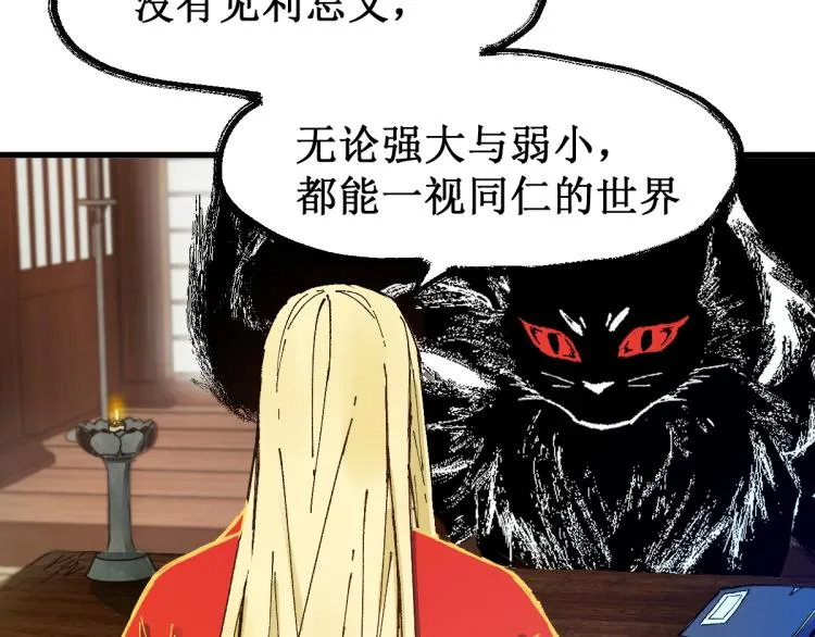 第136话 遗憾 第63页