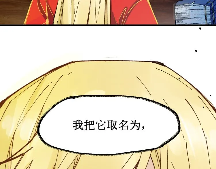 第136话 遗憾 第64页