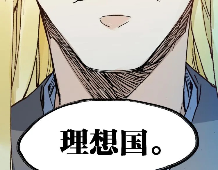 第136话 遗憾 第66页