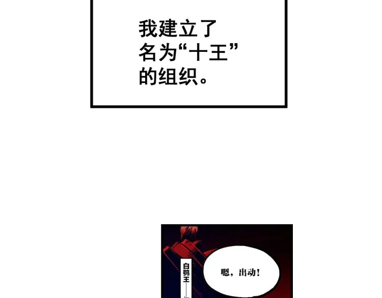 第136话 遗憾 第68页