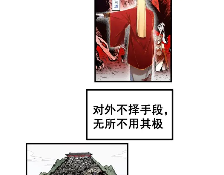 第136话 遗憾 第70页
