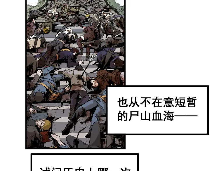 第136话 遗憾 第71页