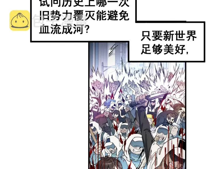 第136话 遗憾 第72页