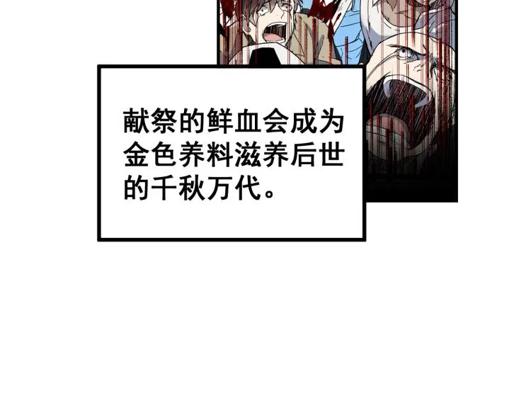 第136话 遗憾 第73页