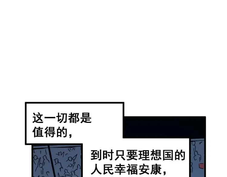 第136话 遗憾 第75页