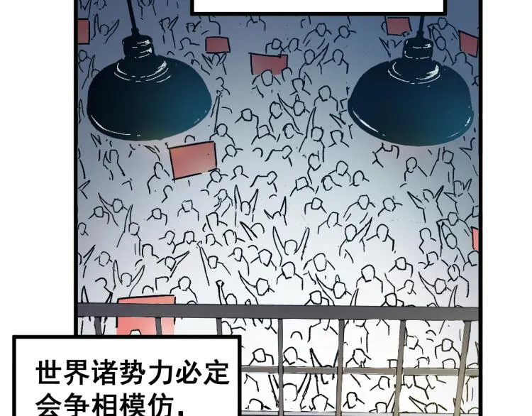 第136话 遗憾 第76页