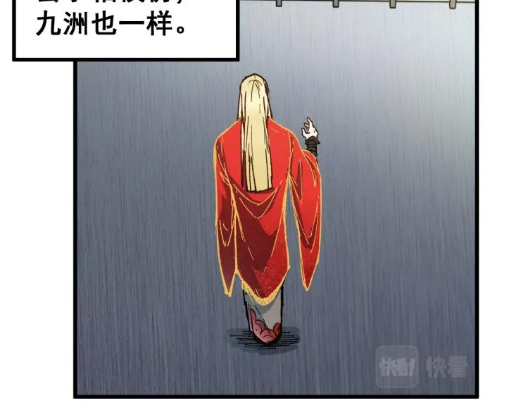 第136话 遗憾 第77页