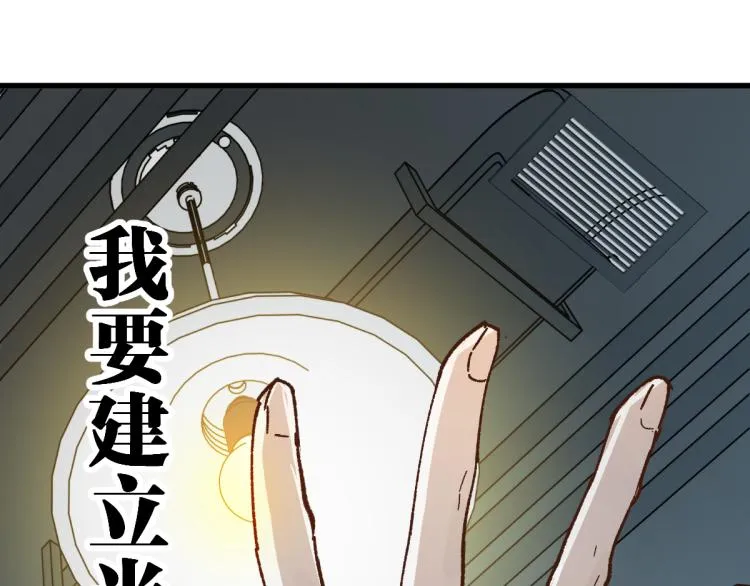第136话 遗憾 第78页