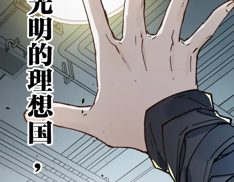 第136话 遗憾 第79页