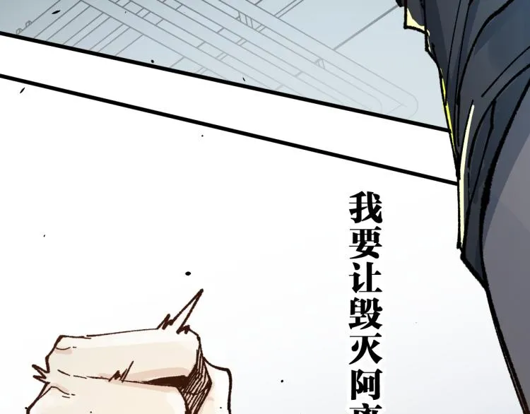 第136话 遗憾 第80页