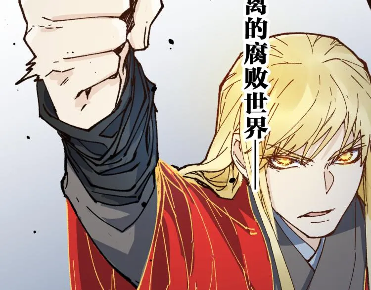 第136话 遗憾 第81页