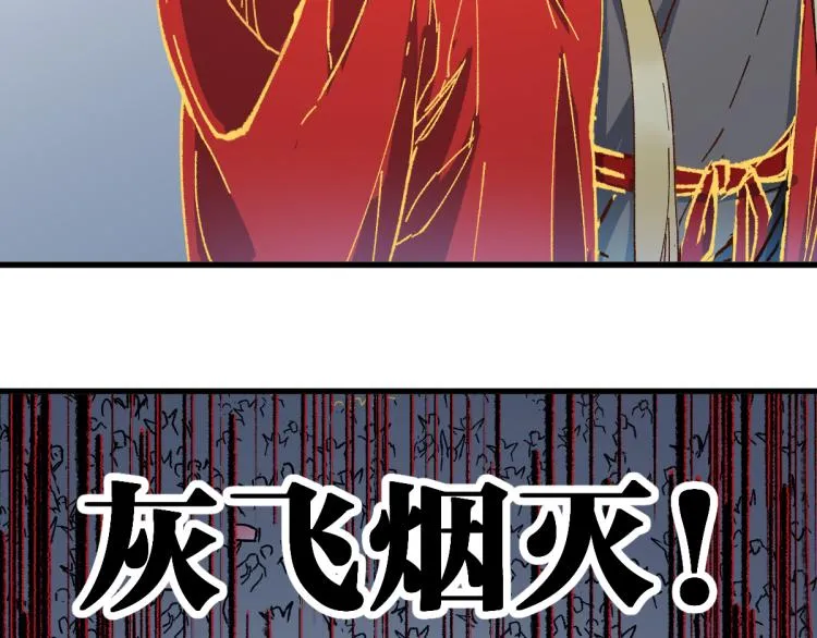 第136话 遗憾 第82页