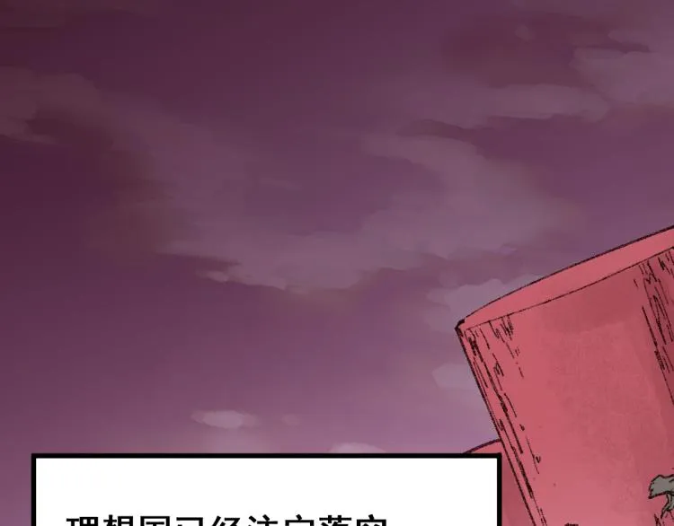 第136话 遗憾 第93页