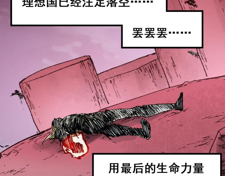 第136话 遗憾 第94页