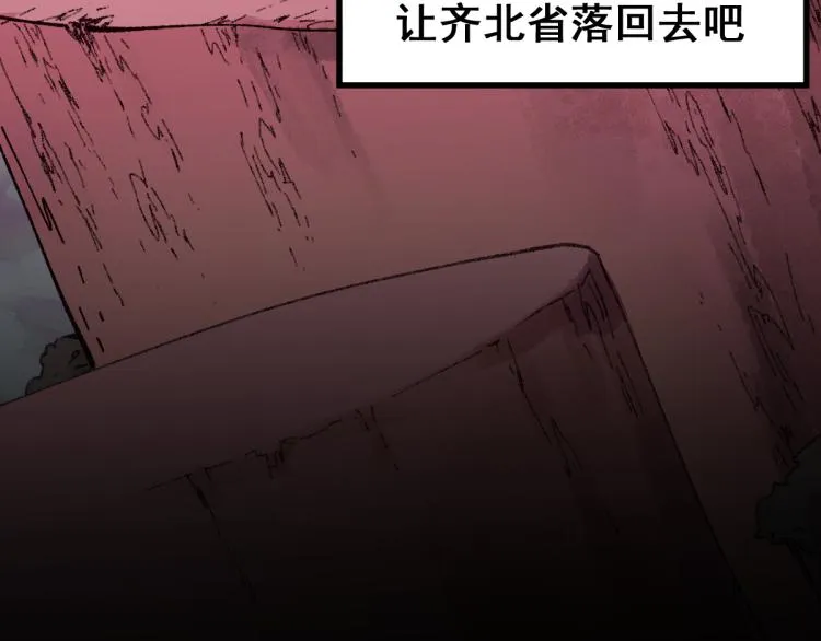第136话 遗憾 第95页