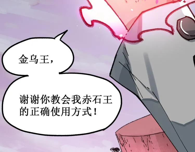 第136话 遗憾 第104页