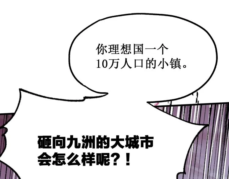 第136话 遗憾 第107页