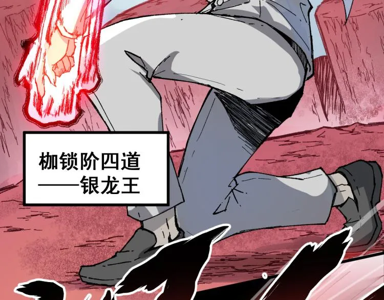 第136话 遗憾 第109页