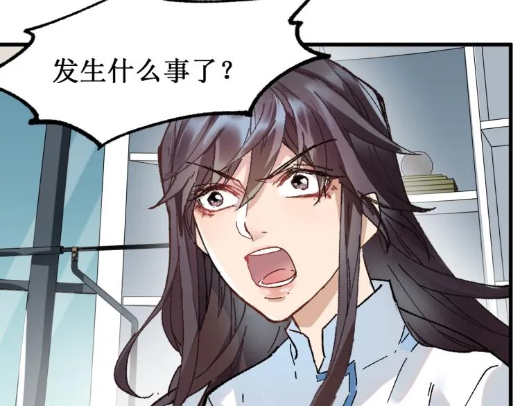 第136话 遗憾 第115页