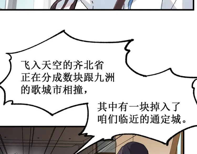 第136话 遗憾 第116页