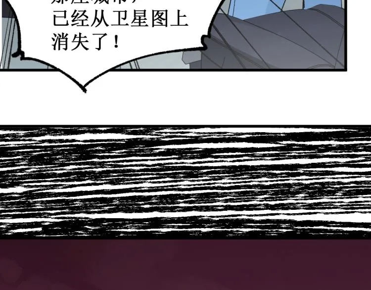 第136话 遗憾 第118页