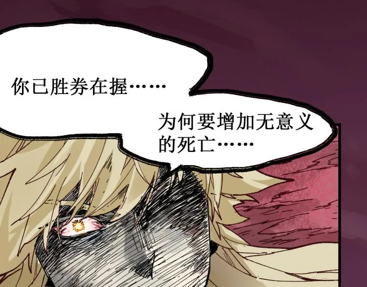 第136话 遗憾 第119页