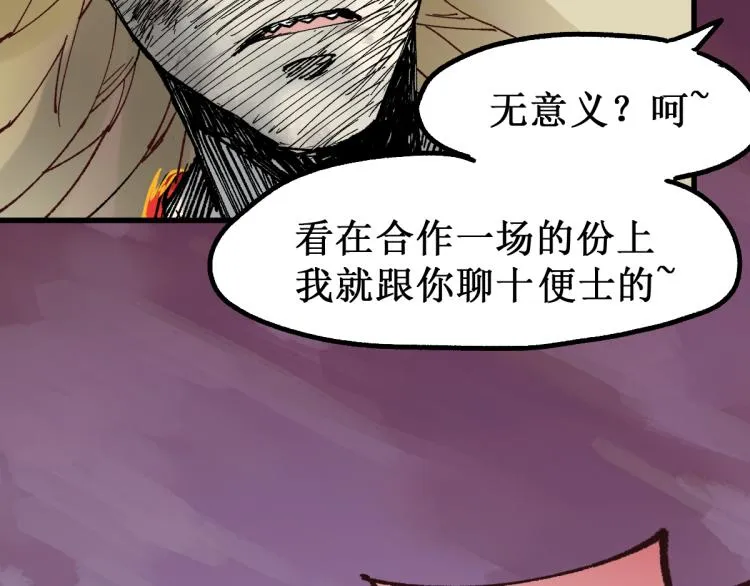 第136话 遗憾 第120页