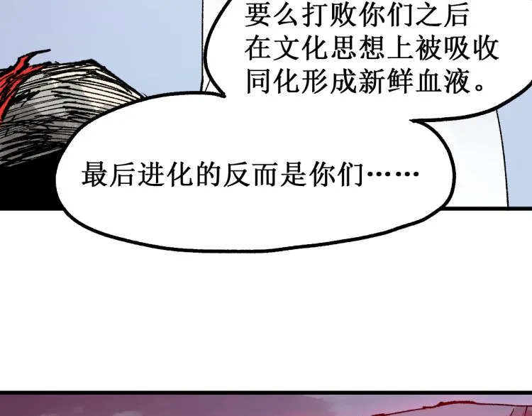 第136话 遗憾 第124页