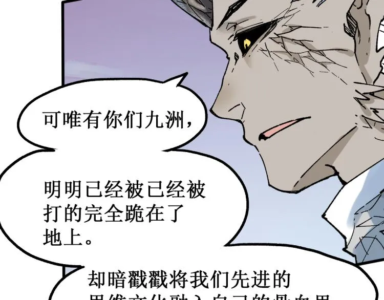 第136话 遗憾 第127页