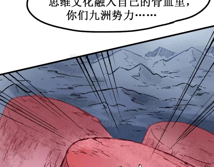 第136话 遗憾 第128页