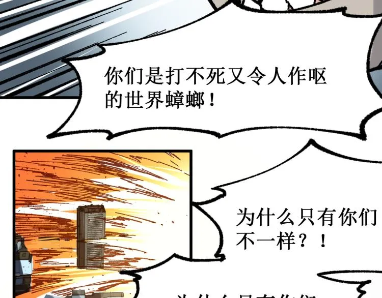 第136话 遗憾 第132页