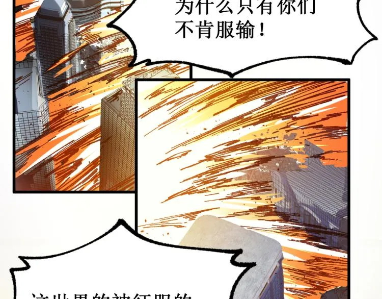 第136话 遗憾 第133页