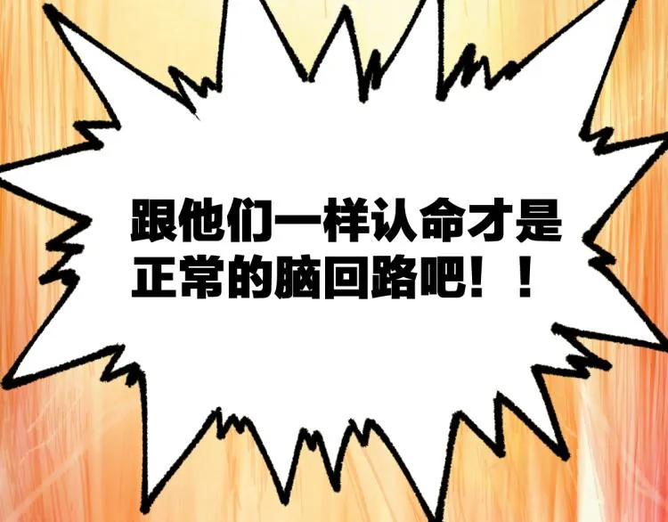 第136话 遗憾 第135页
