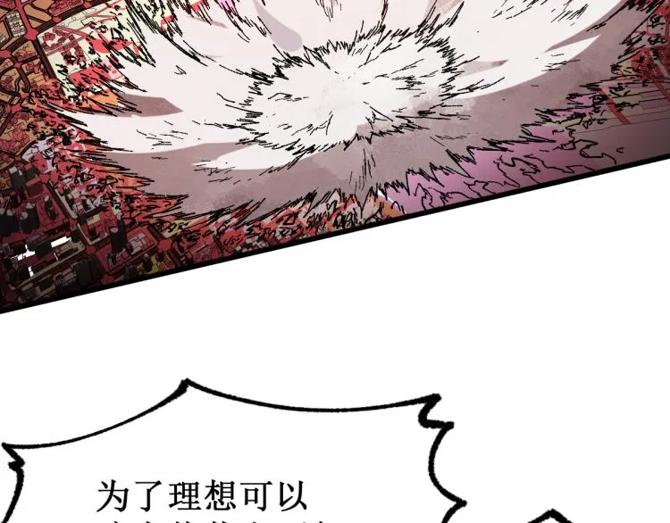 第136话 遗憾 第138页