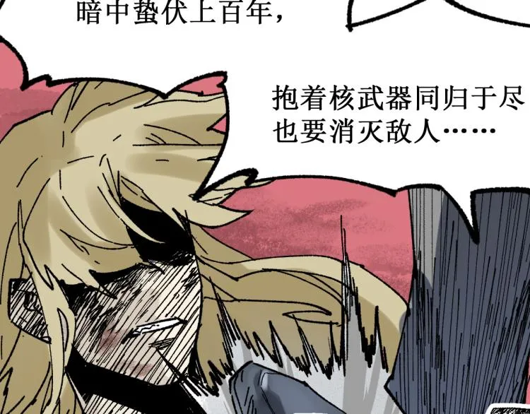 第136话 遗憾 第139页