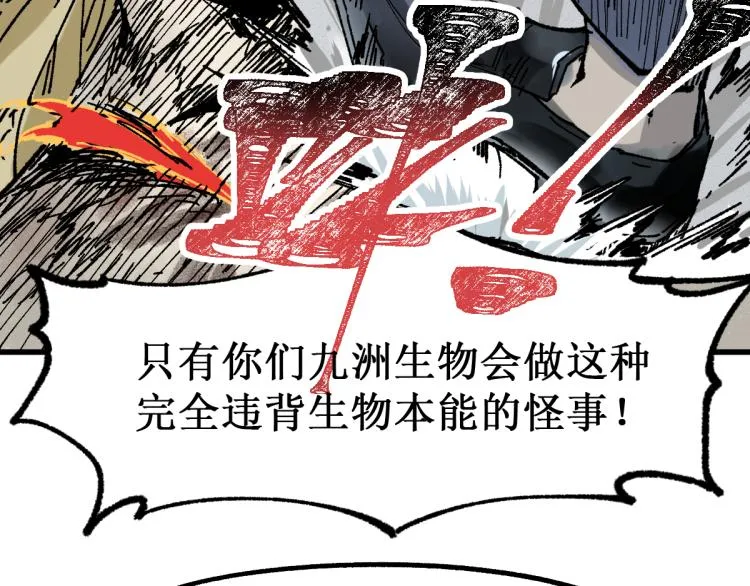 第136话 遗憾 第140页